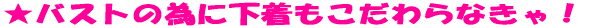 �o�X�g�ׂ̈ɉ������������Ȃ���I